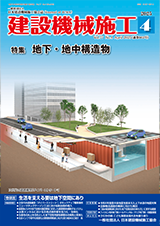 機関誌2025年1月