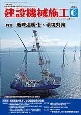 機関誌2025年6月号