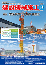 機関誌2025年8月