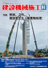 機関誌2025年10月