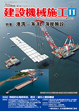 機関誌2025年10月