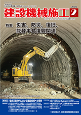 機関誌2026年2月号