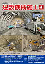 機関誌2026年4月号