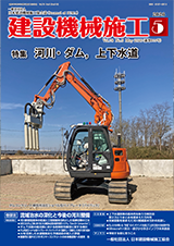 機関誌2026年5月号